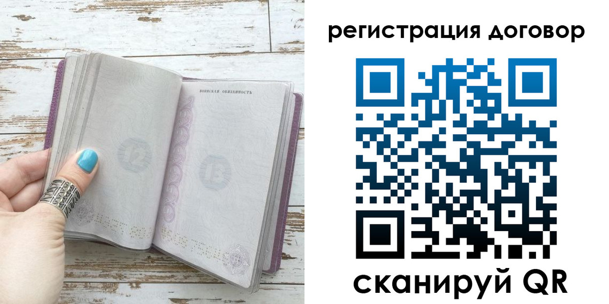 прописка в квартире в Мытищах