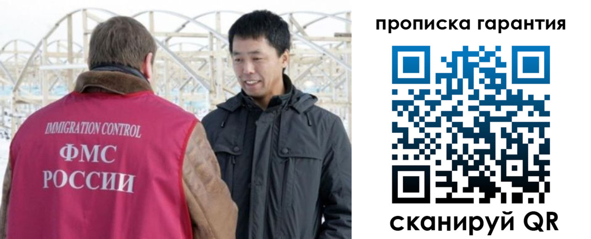 прописка паспорт в Мытищах