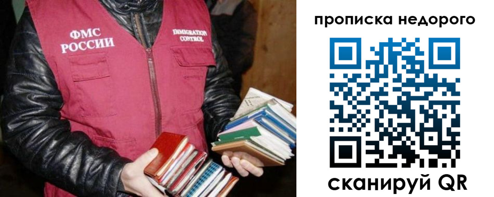 временная регистрация недорого в Мытищах