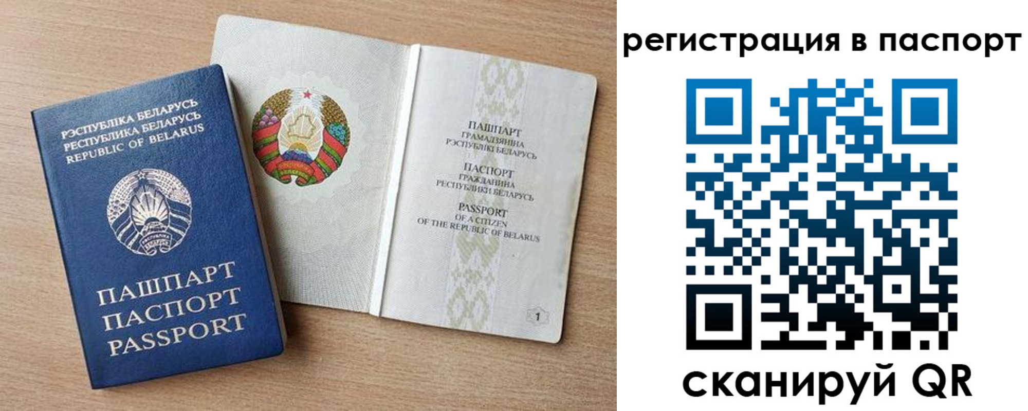 временная регистрация 2025 в Мытищах